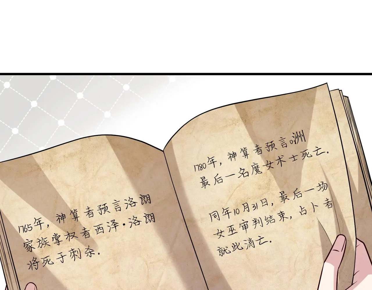 第108话 神算者 第36页
