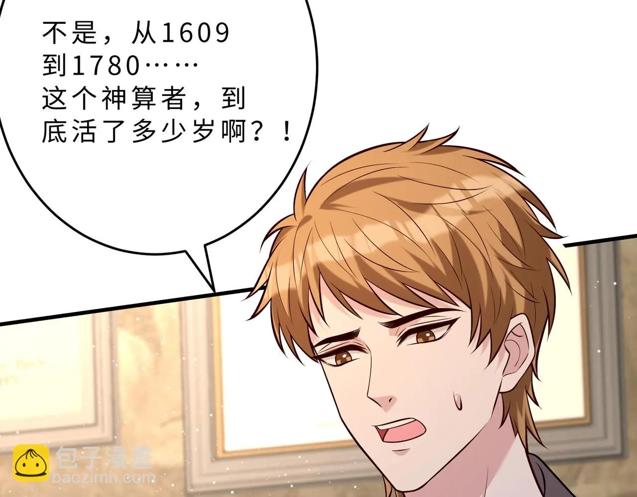 第108话 神算者 第38页