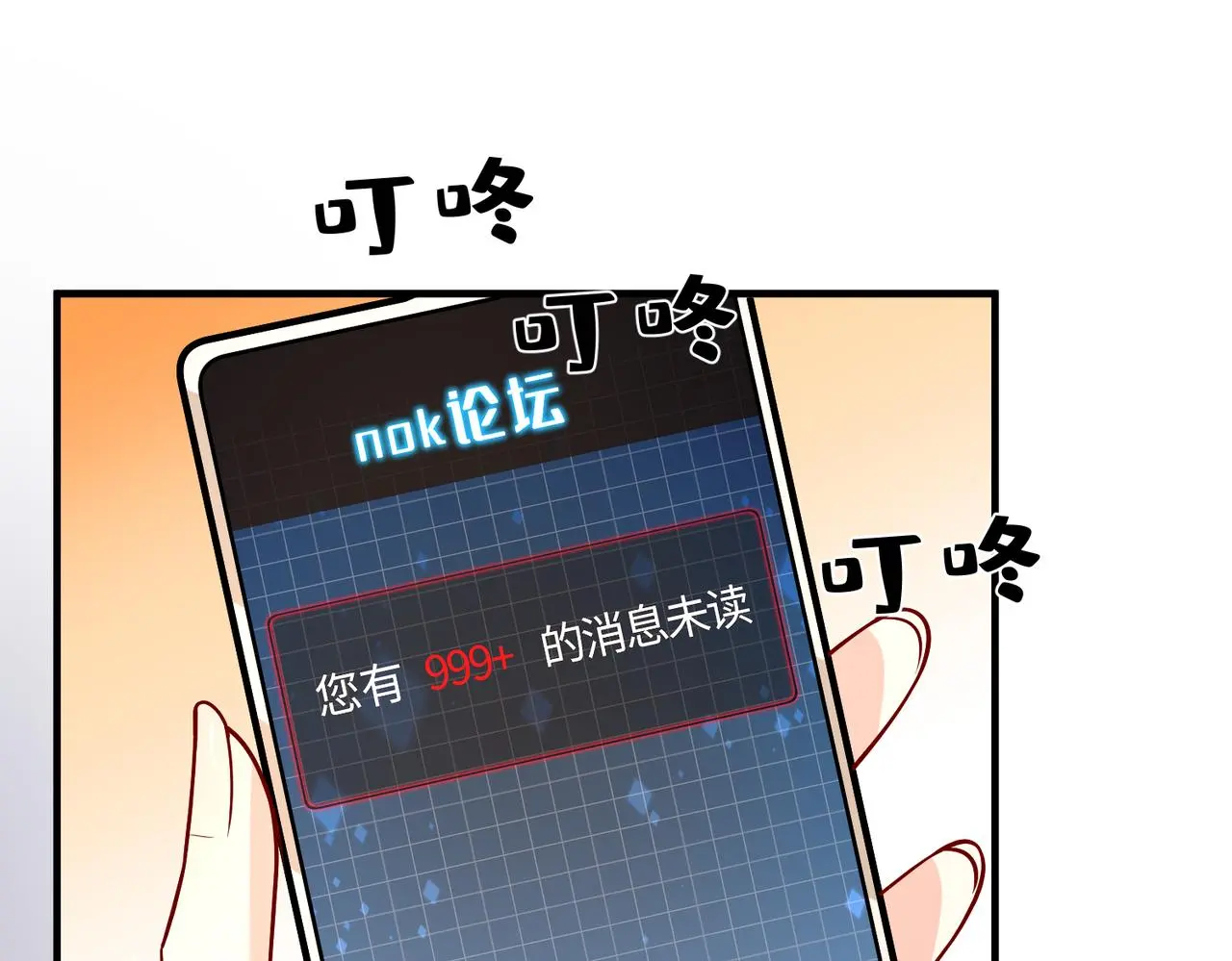 第108话 神算者 第48页