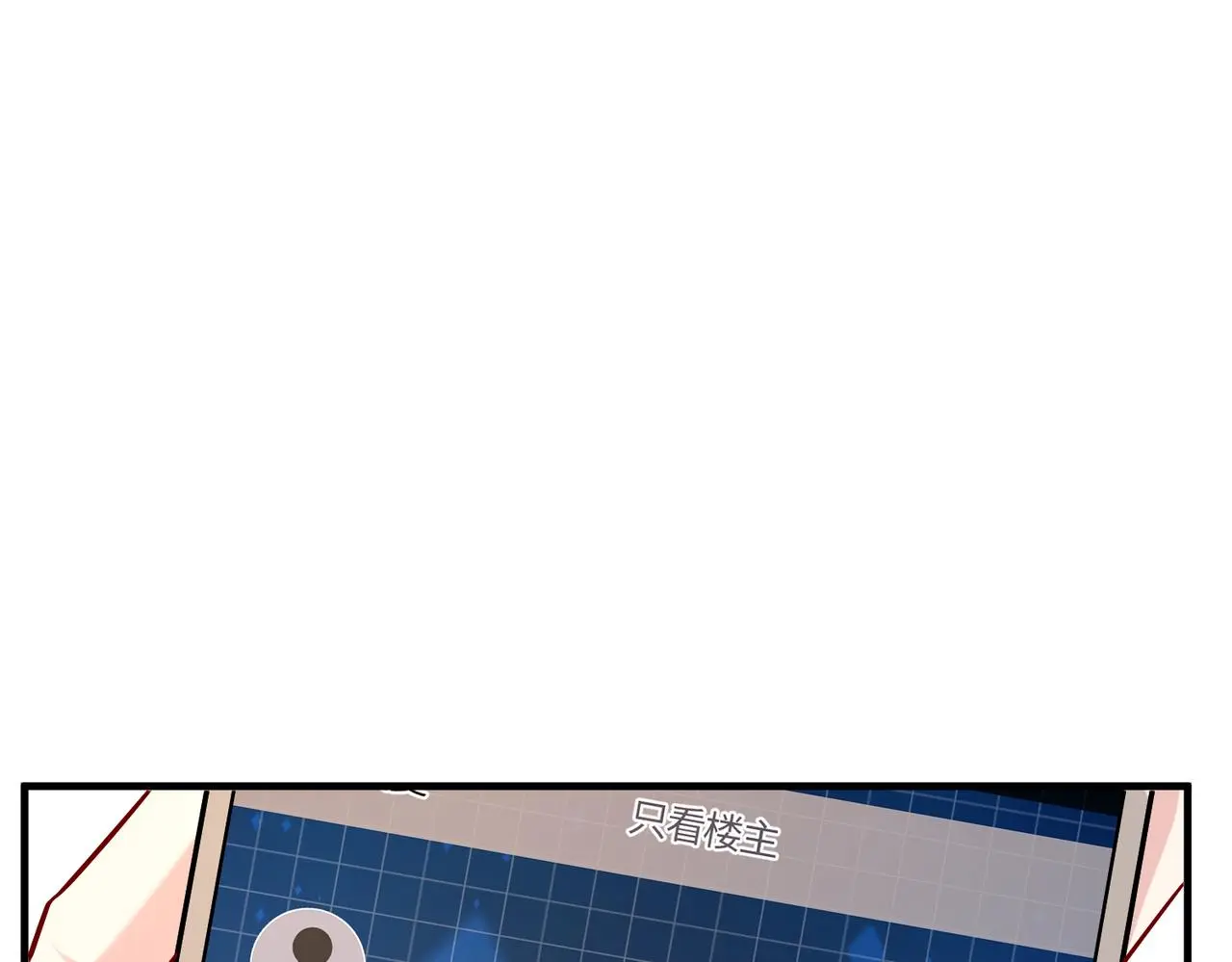第108话 神算者 第54页