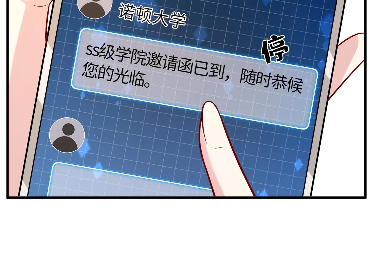 第108话 神算者 第55页