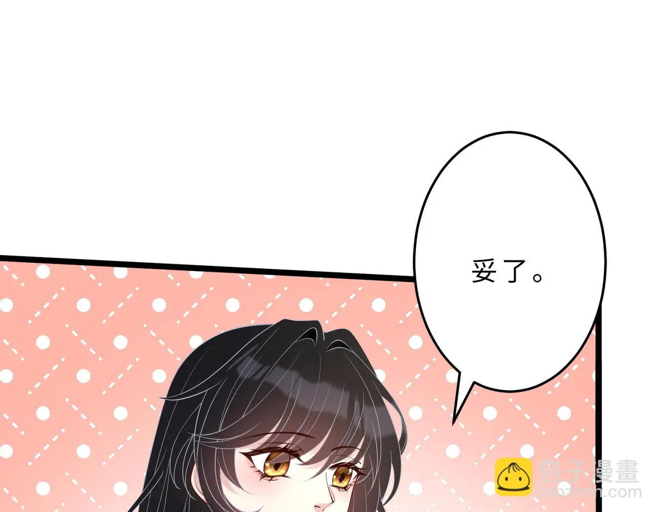 第108话 神算者 第56页