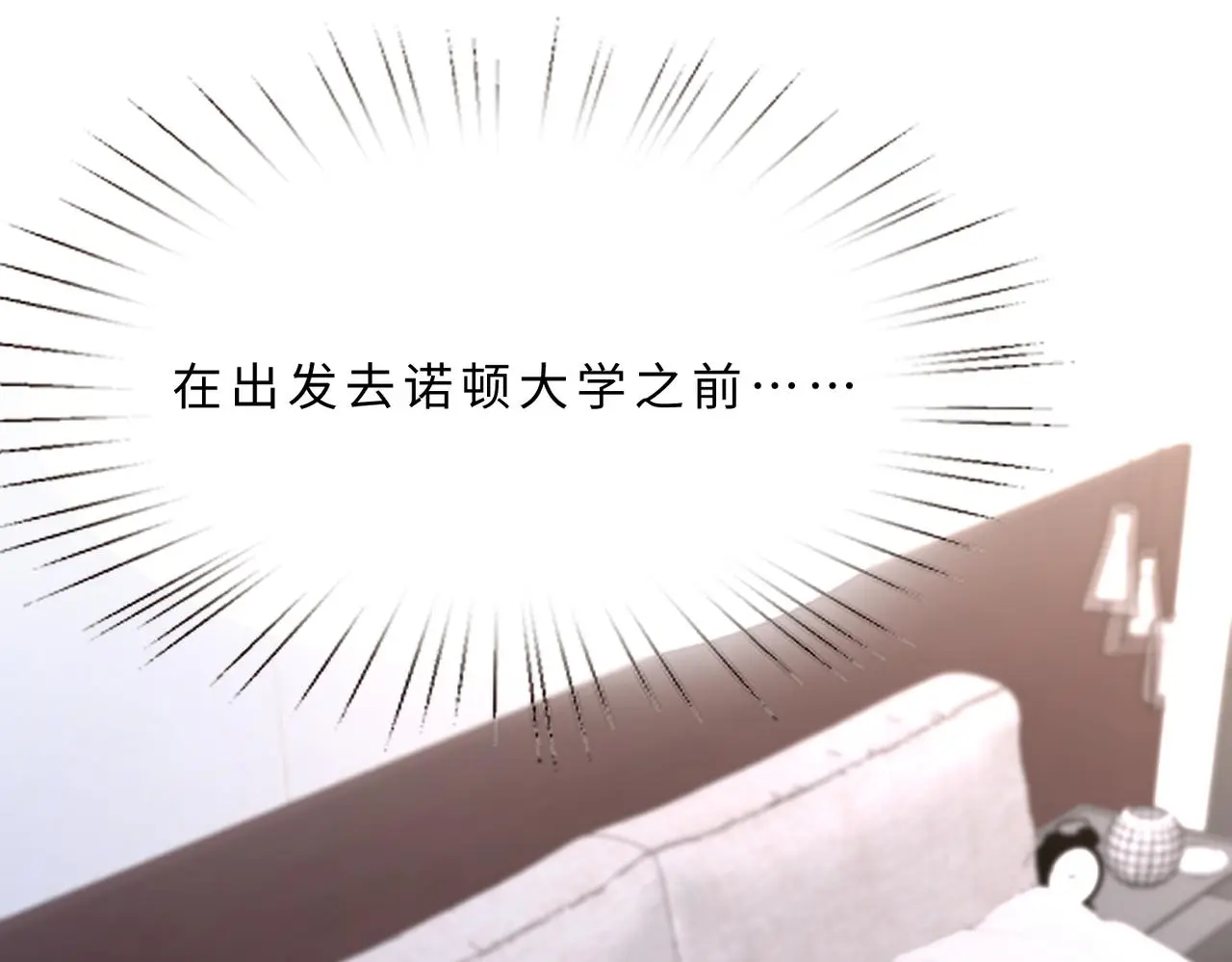 第108话 神算者 第58页