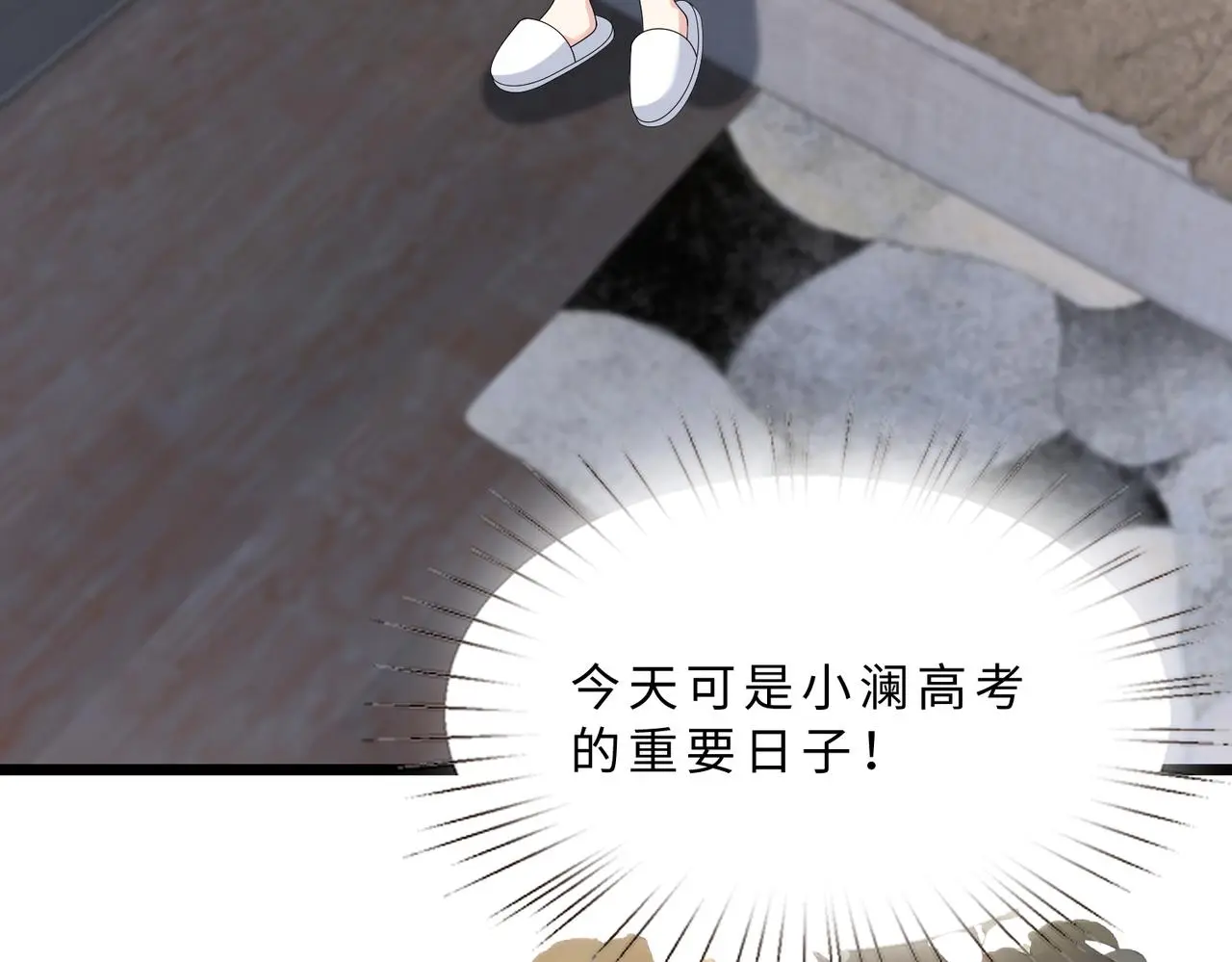 第108话 神算者 第60页