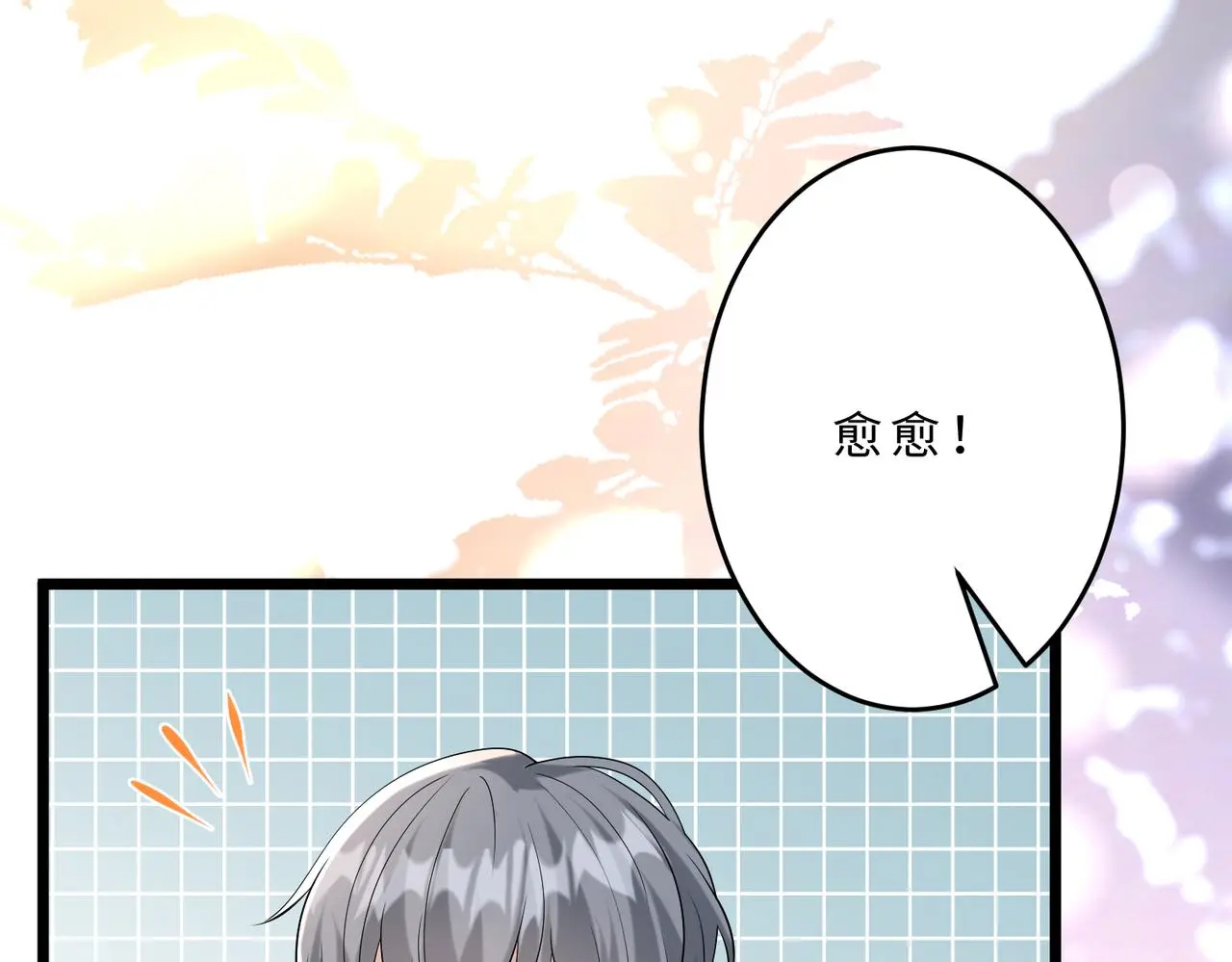 第108话 神算者 第65页