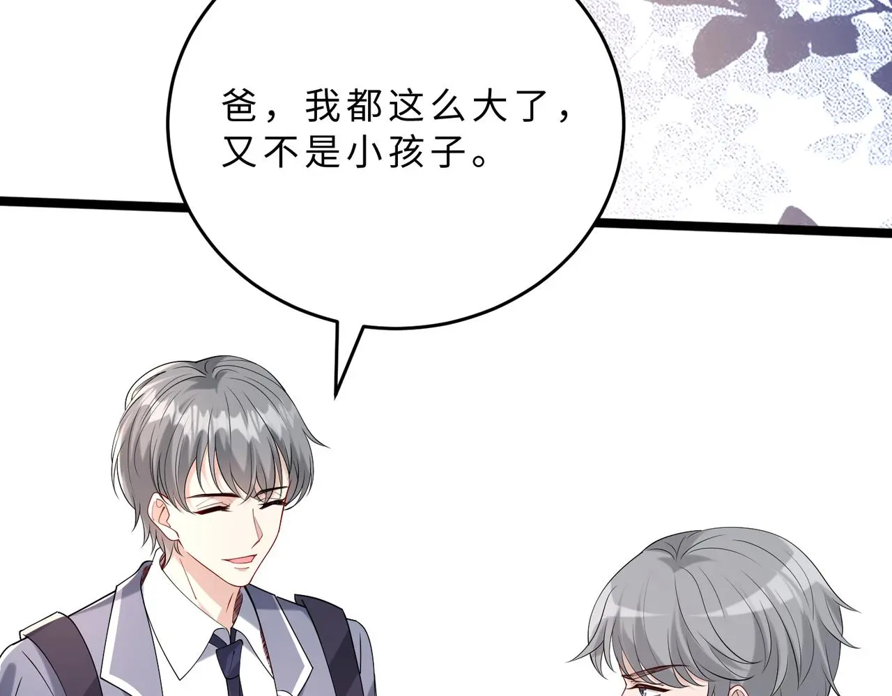 第108话 神算者 第70页