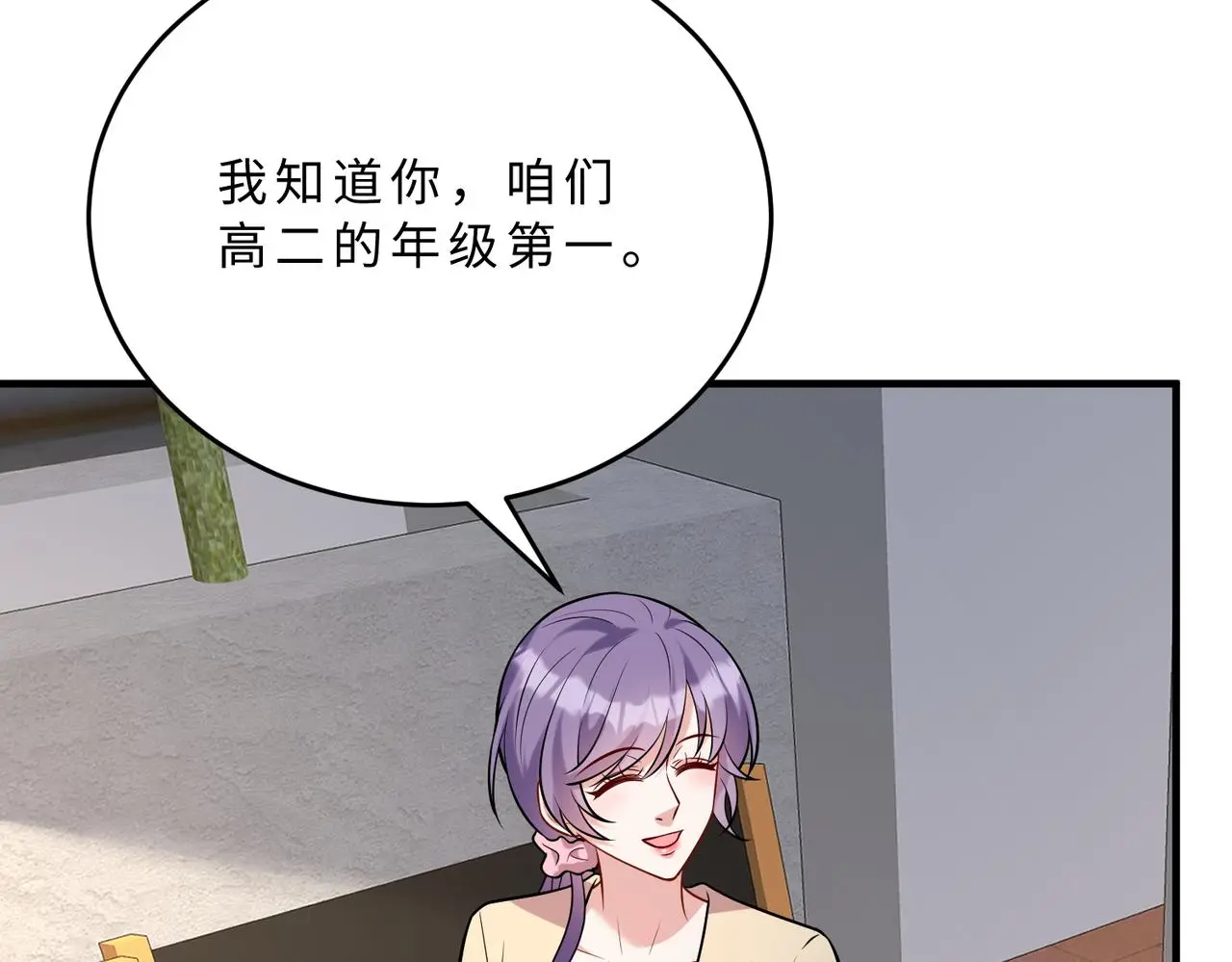 第108话 神算者 第91页