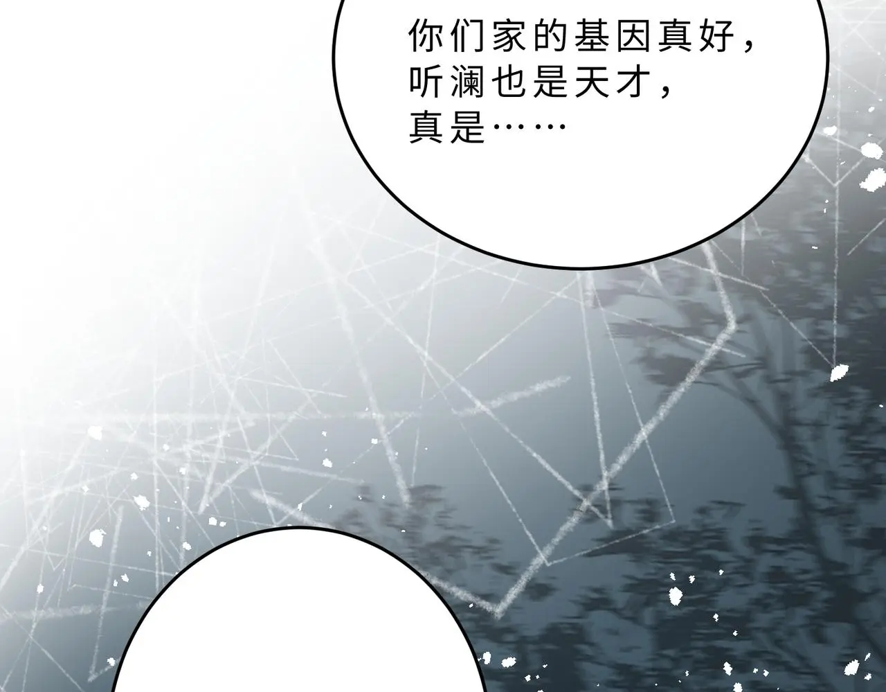 第108话 神算者 第93页