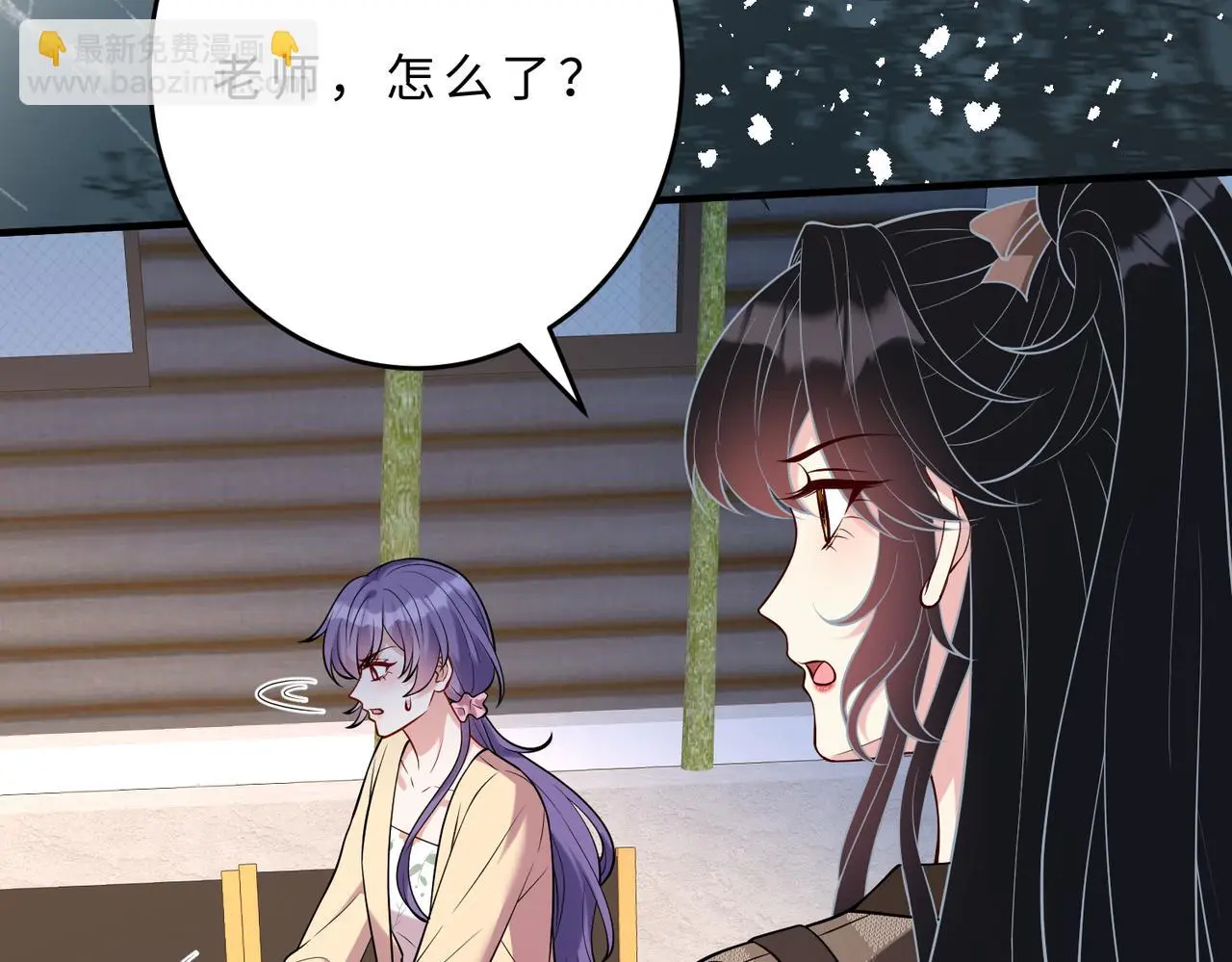第108话 神算者 第94页