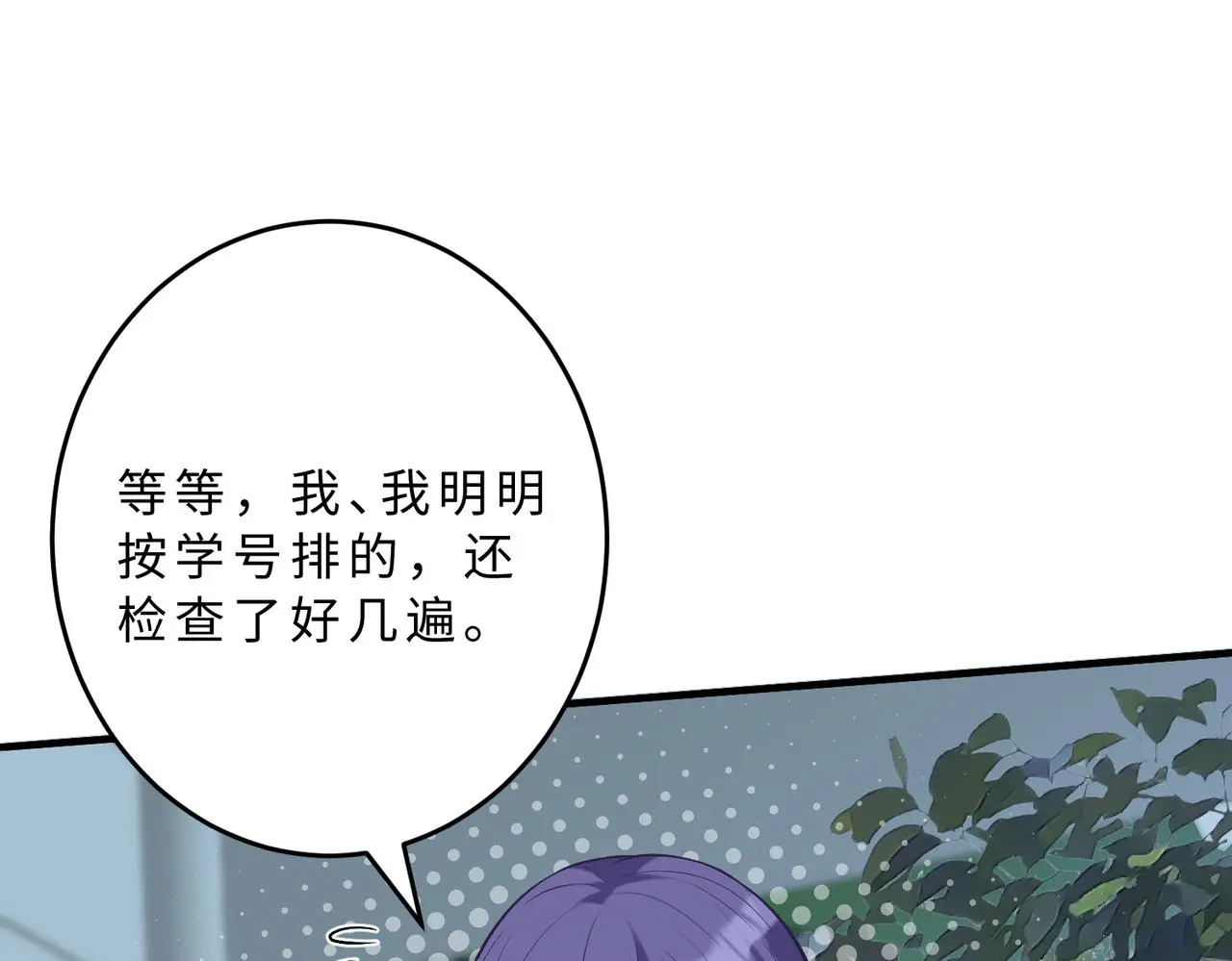 第108话 神算者 第96页