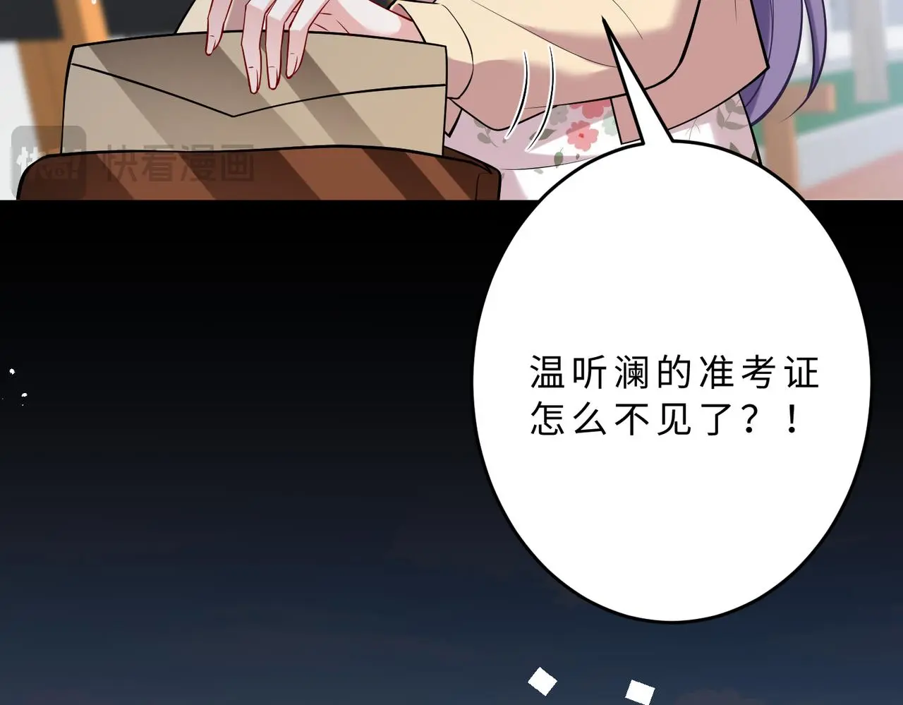 第108话 神算者 第98页