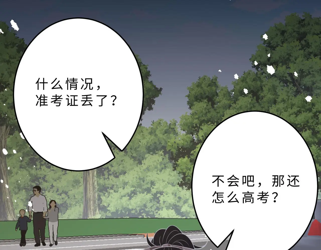第108话 神算者 第99页