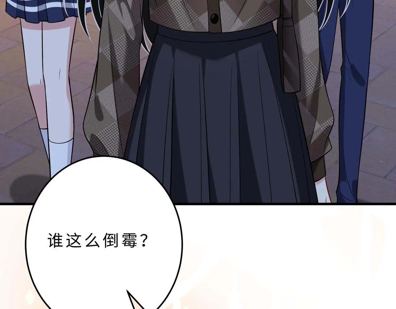 第108话 神算者 第101页
