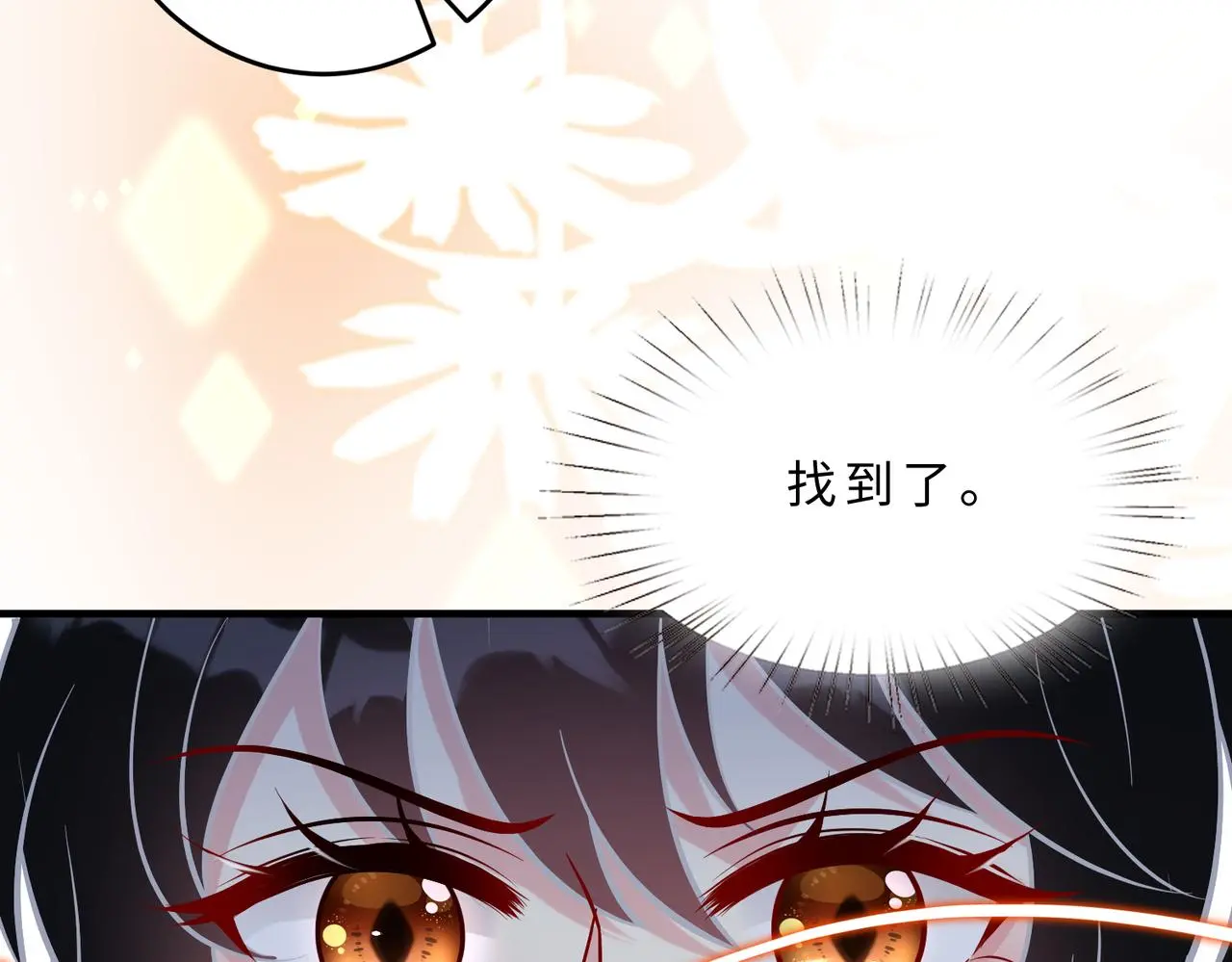 第108话 神算者 第102页