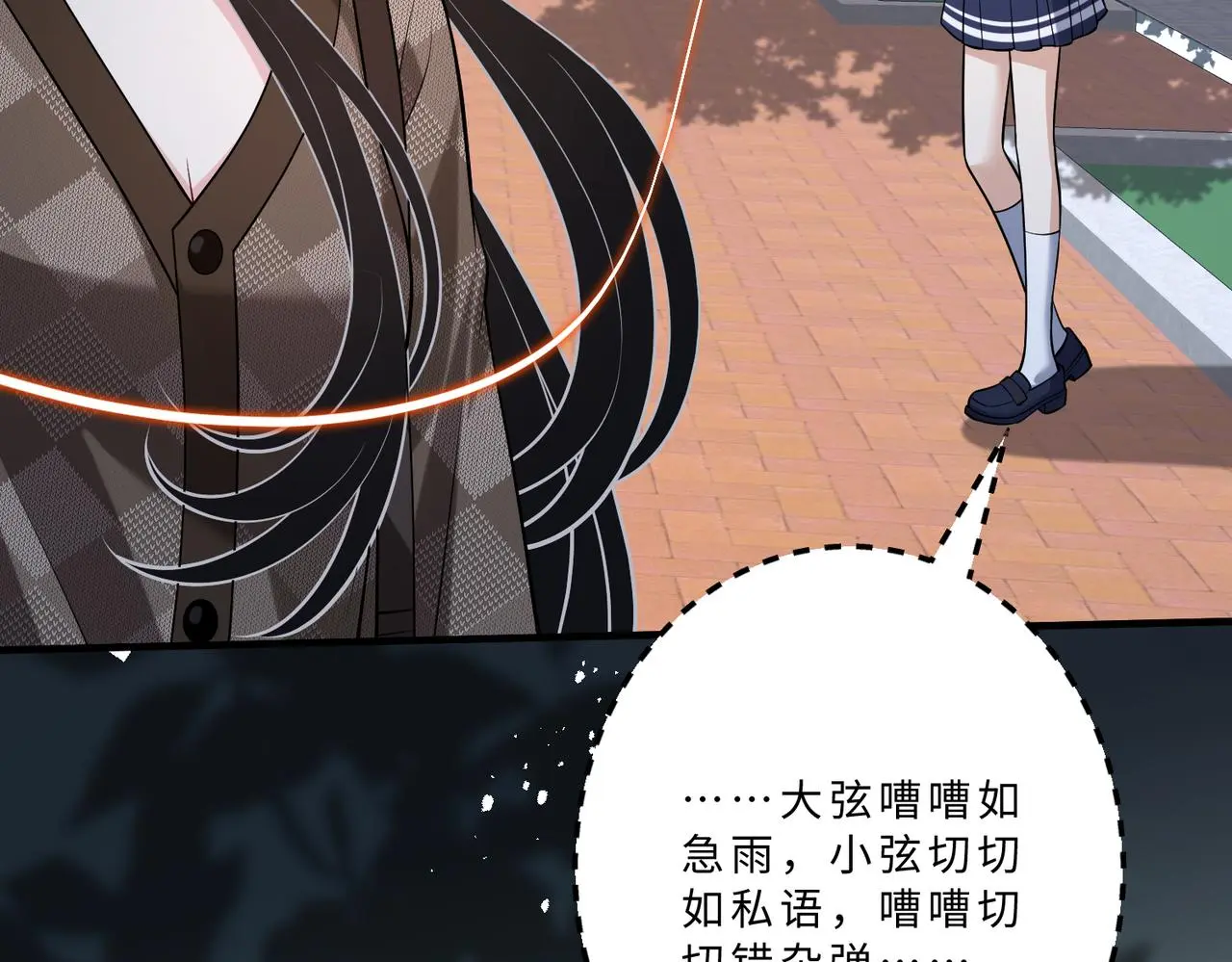 第108话 神算者 第105页
