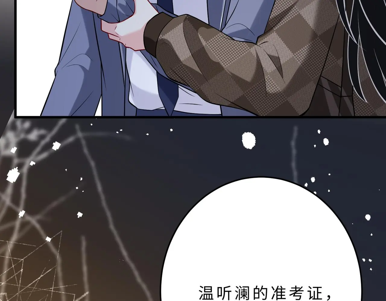 第108话 神算者 第108页
