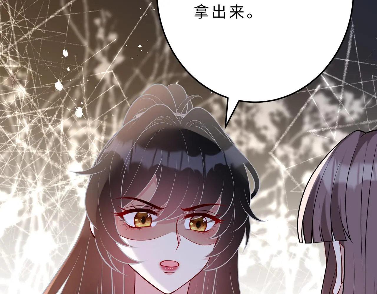 第108话 神算者 第109页