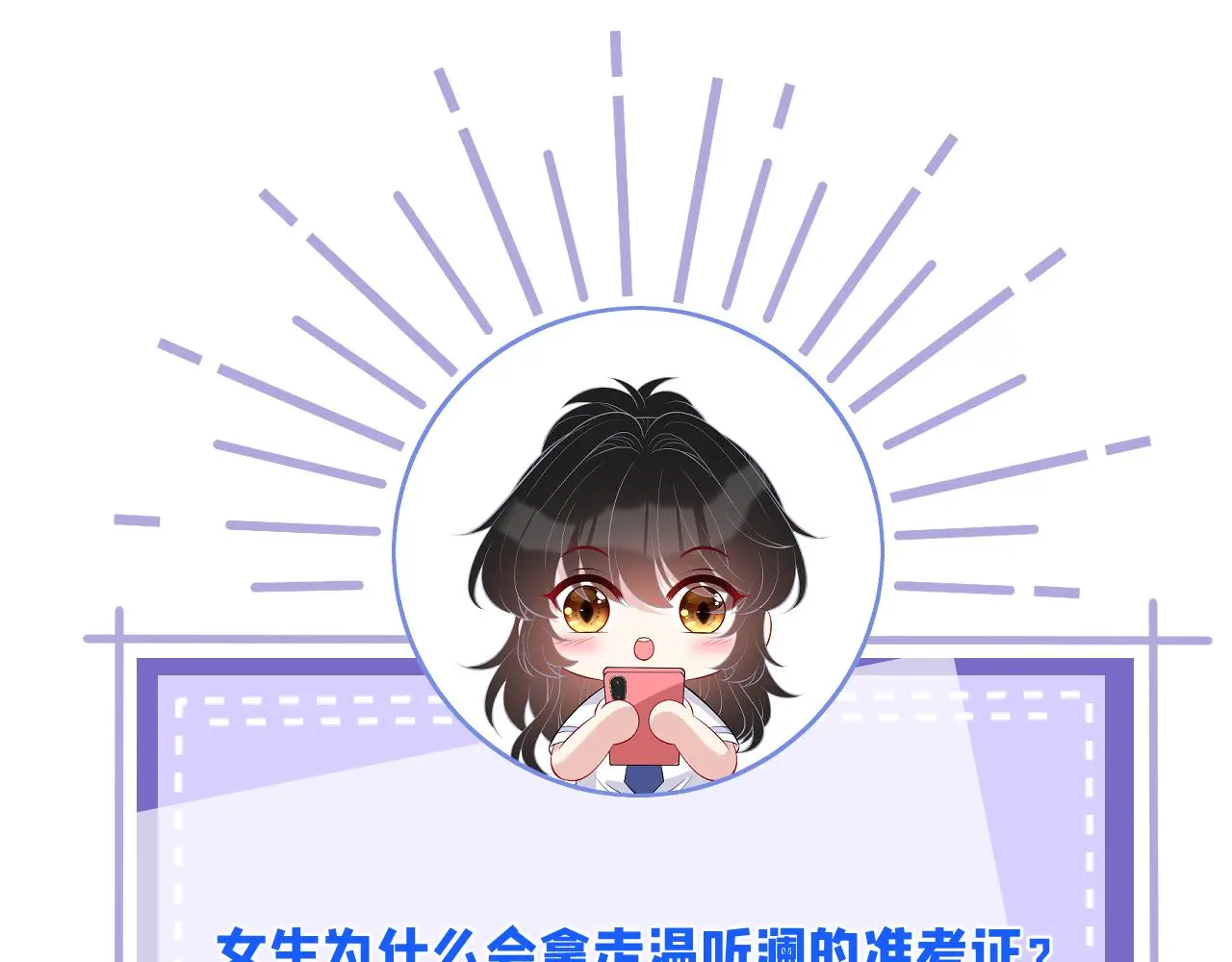 第108话 神算者 第113页