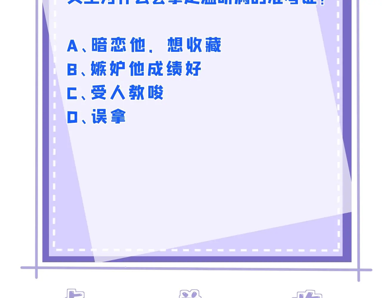 第108话 神算者 第114页