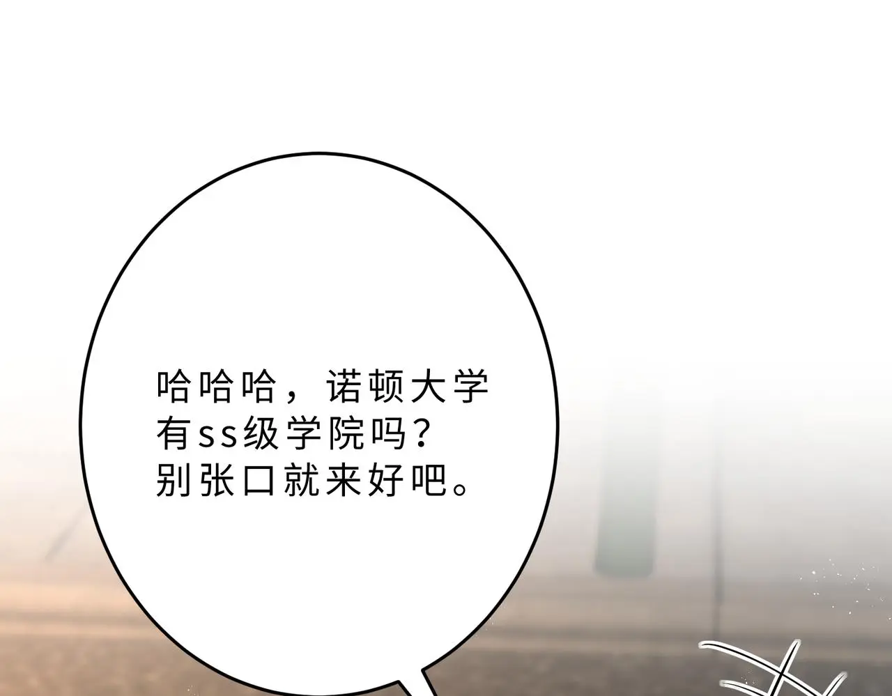 第110话 傅昀深的企图 第5页