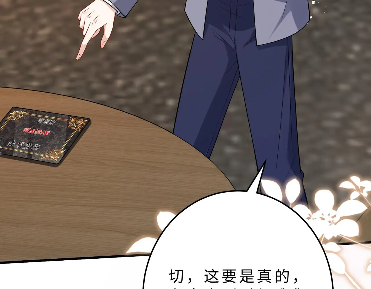 第110话 傅昀深的企图 第7页