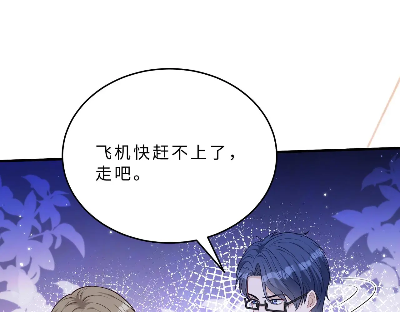第110话 傅昀深的企图 第14页