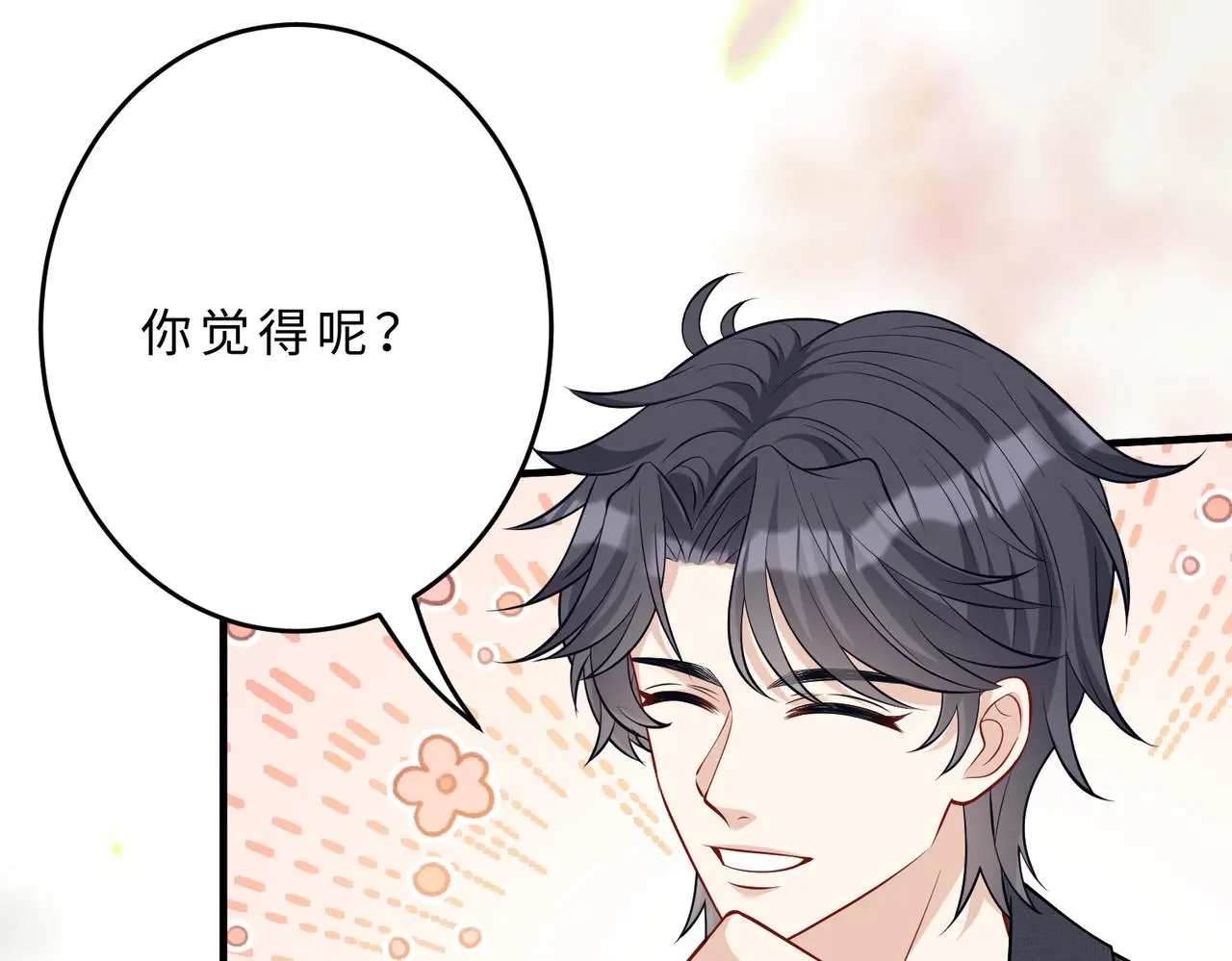 第110话 傅昀深的企图 第22页