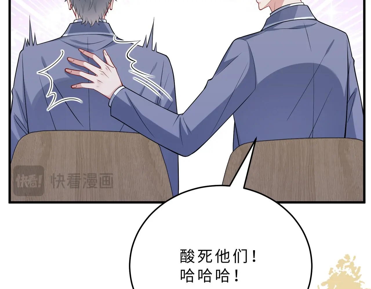 第110话 傅昀深的企图 第25页