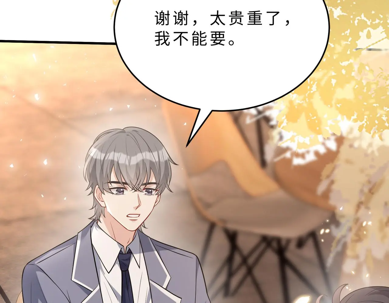 第110话 傅昀深的企图 第27页
