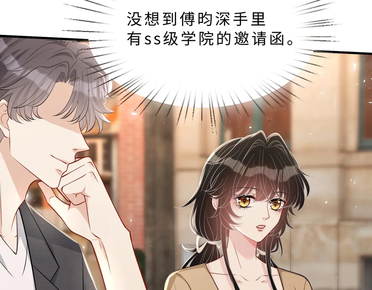 第110话 傅昀深的企图 第34页