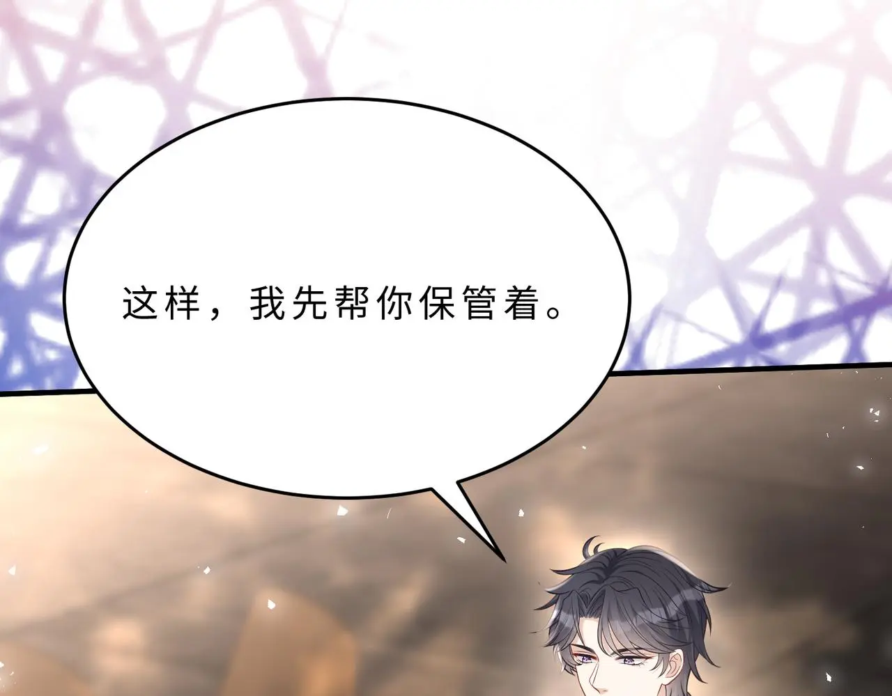 第110话 傅昀深的企图 第39页