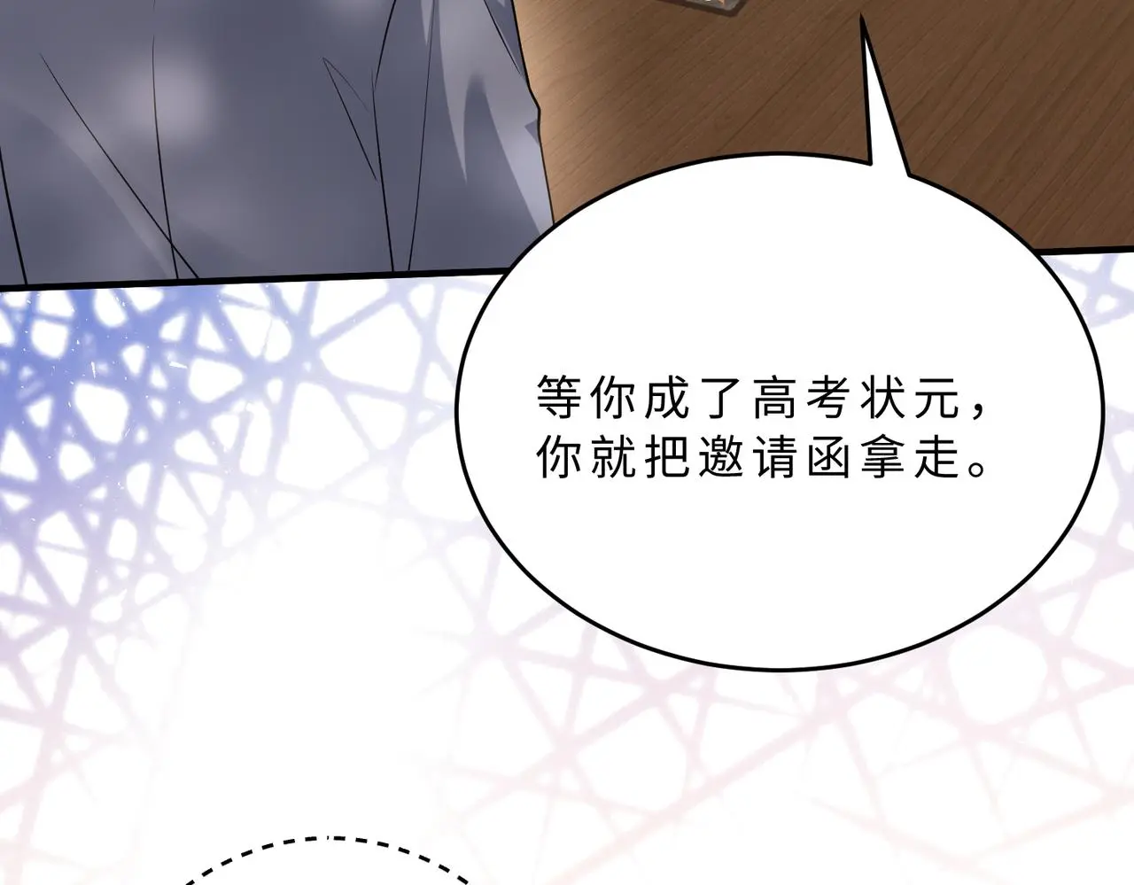 第110话 傅昀深的企图 第41页