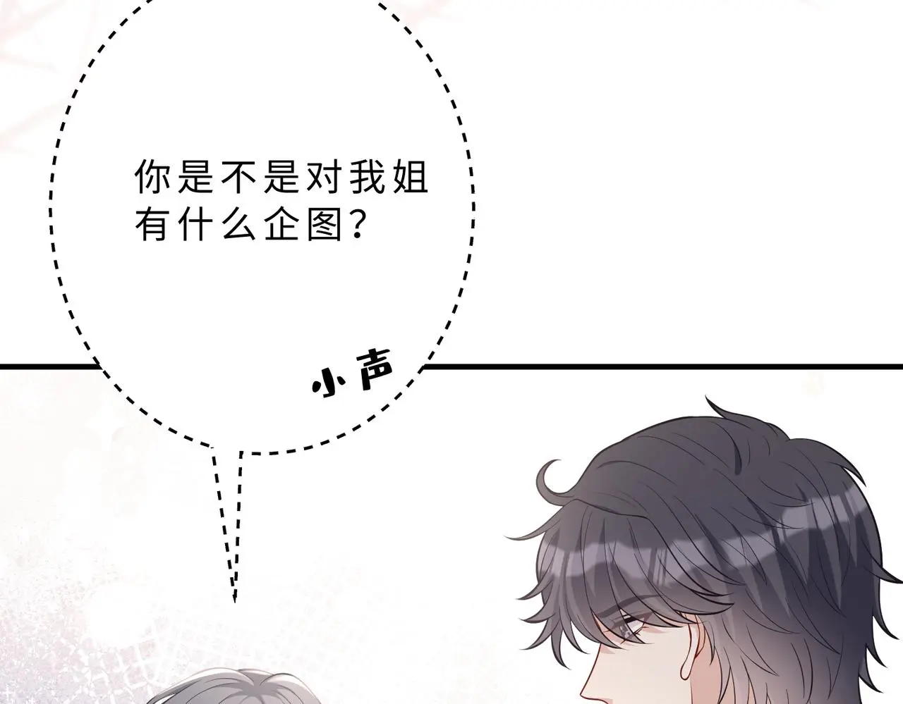 第110话 傅昀深的企图 第42页