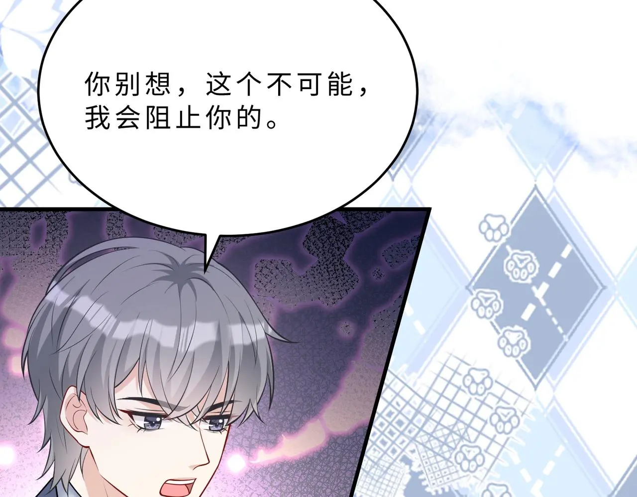 第110话 傅昀深的企图 第45页