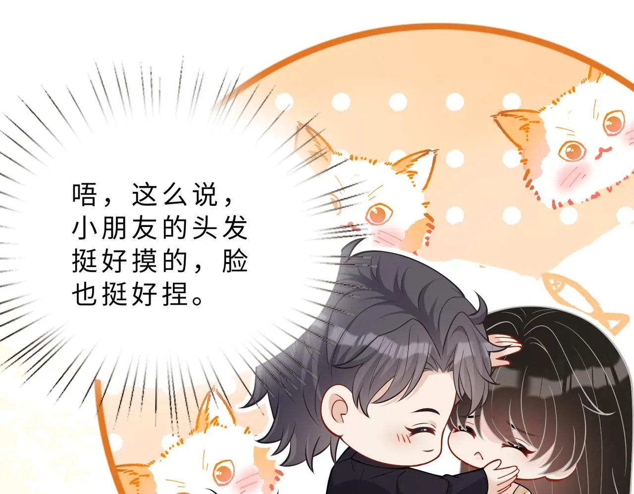 第110话 傅昀深的企图 第49页