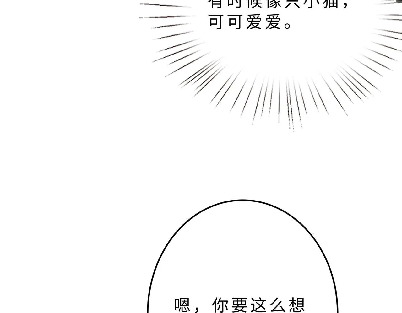 第110话 傅昀深的企图 第52页