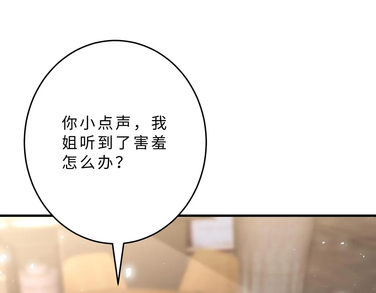 第110话 傅昀深的企图 第55页