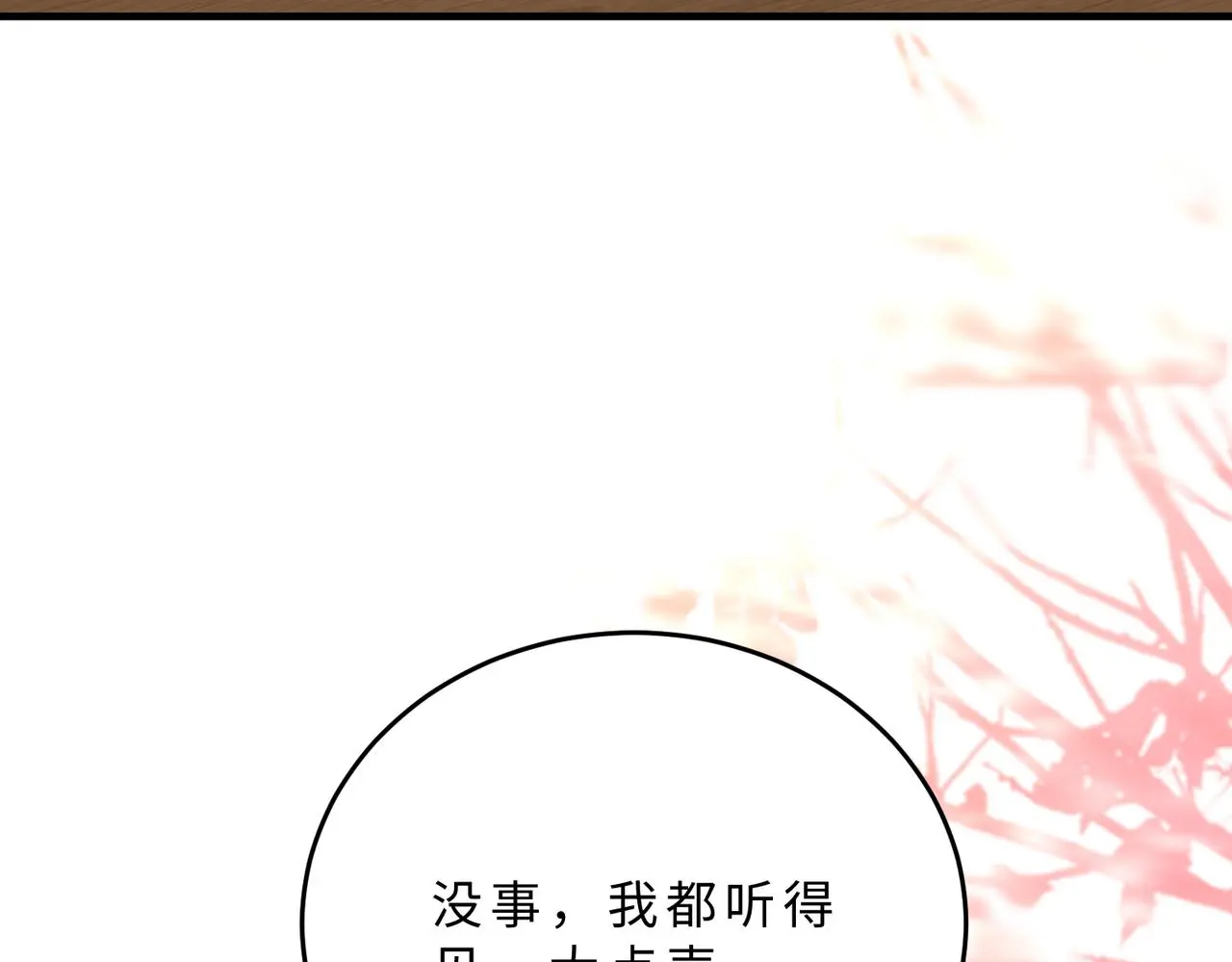 第110话 傅昀深的企图 第57页