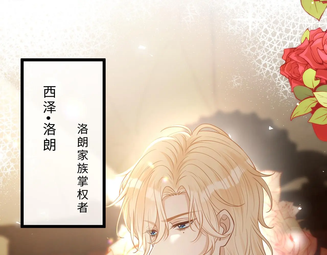 第110话 傅昀深的企图 第70页