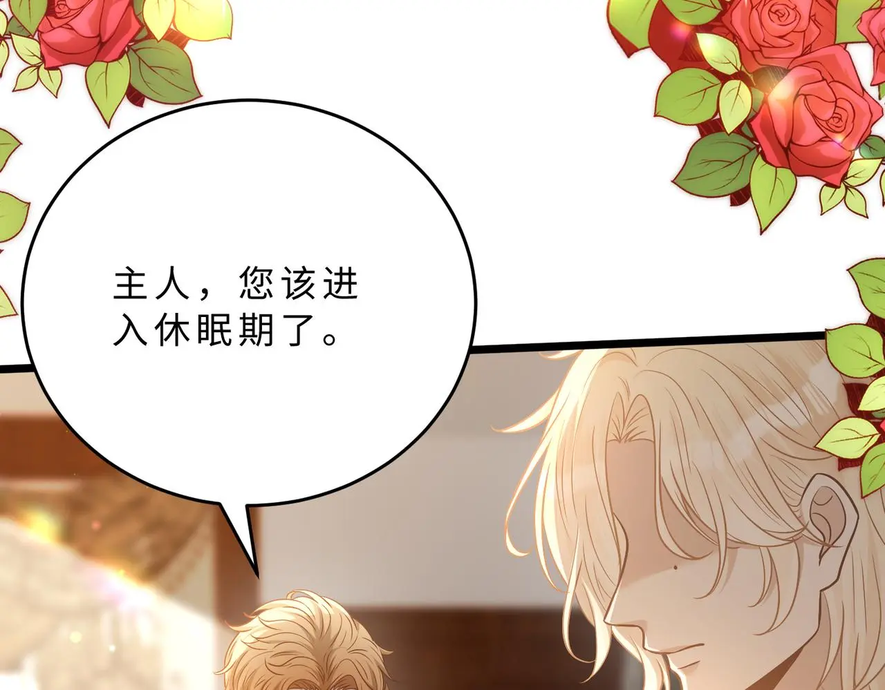 第110话 傅昀深的企图 第73页