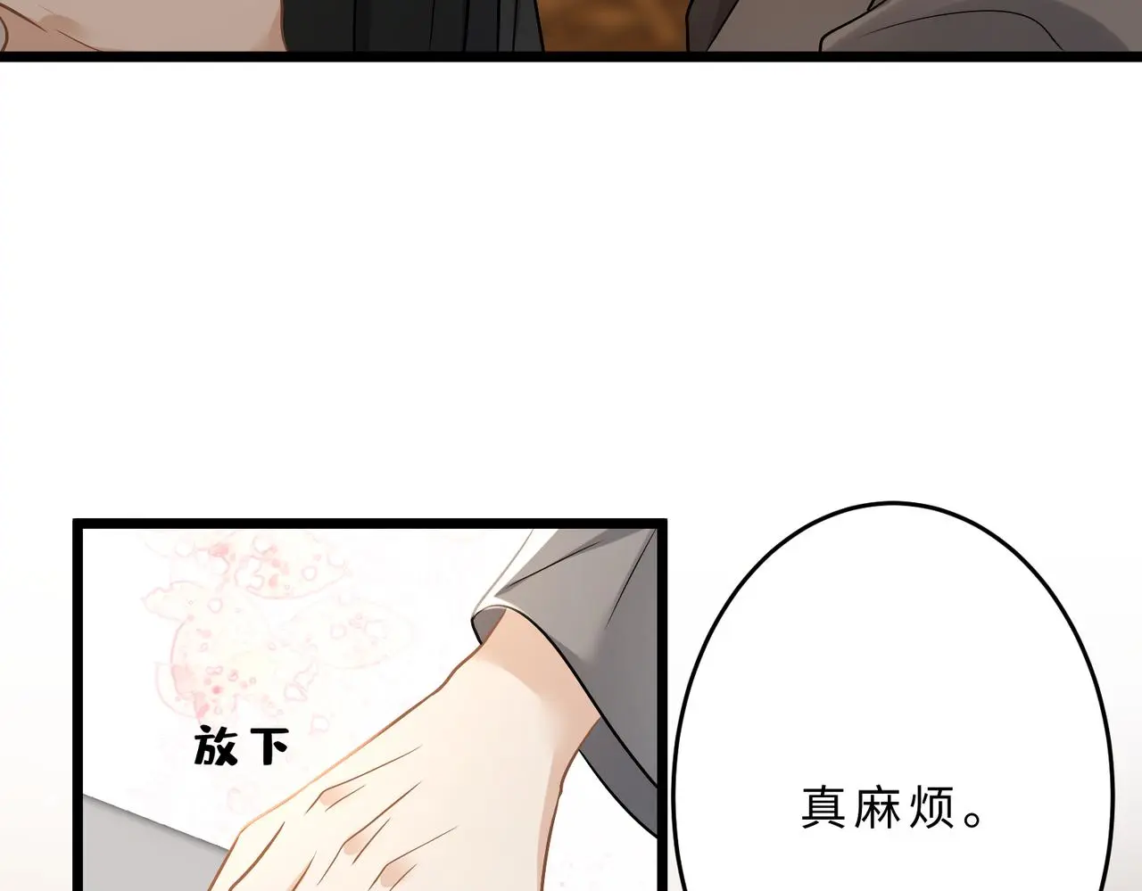 第110话 傅昀深的企图 第75页