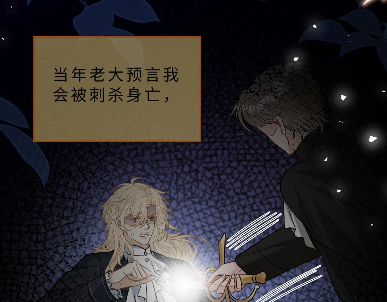 第110话 傅昀深的企图 第79页