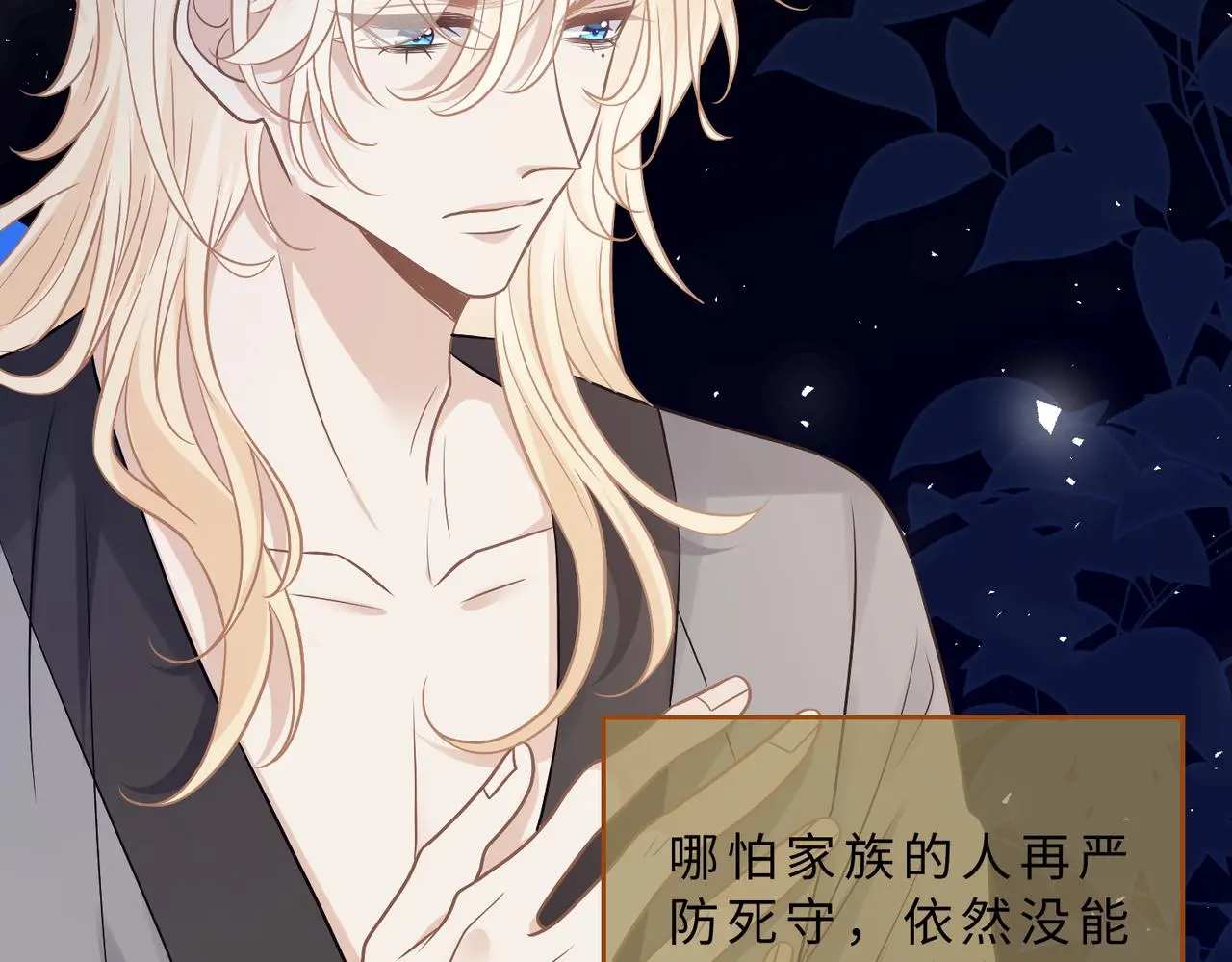 第110话 傅昀深的企图 第81页