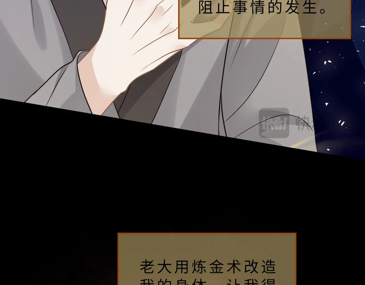 第110话 傅昀深的企图 第82页