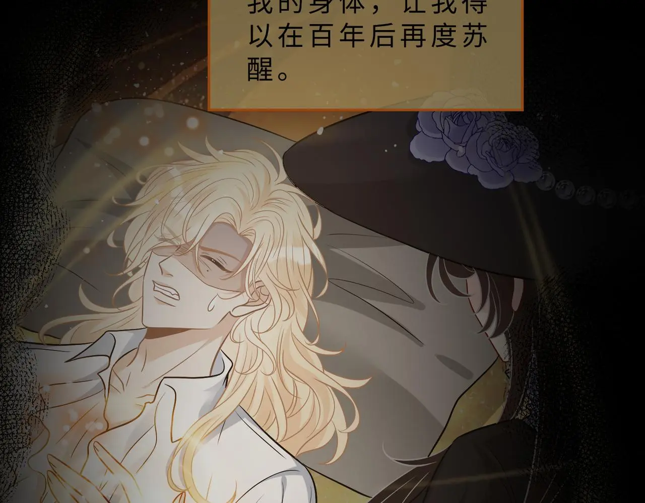 第110话 傅昀深的企图 第83页