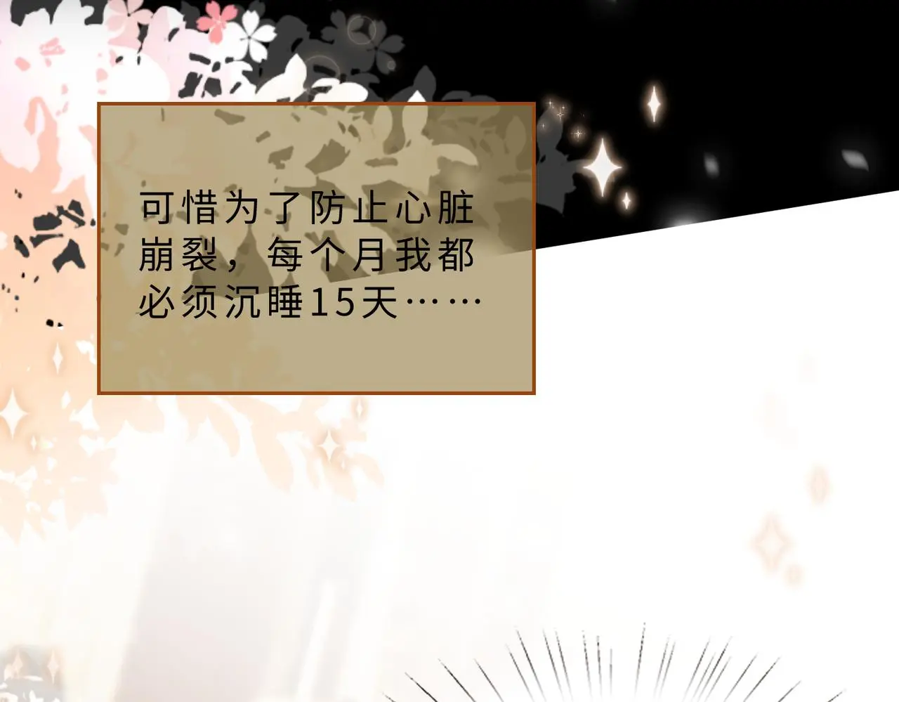 第110话 傅昀深的企图 第85页