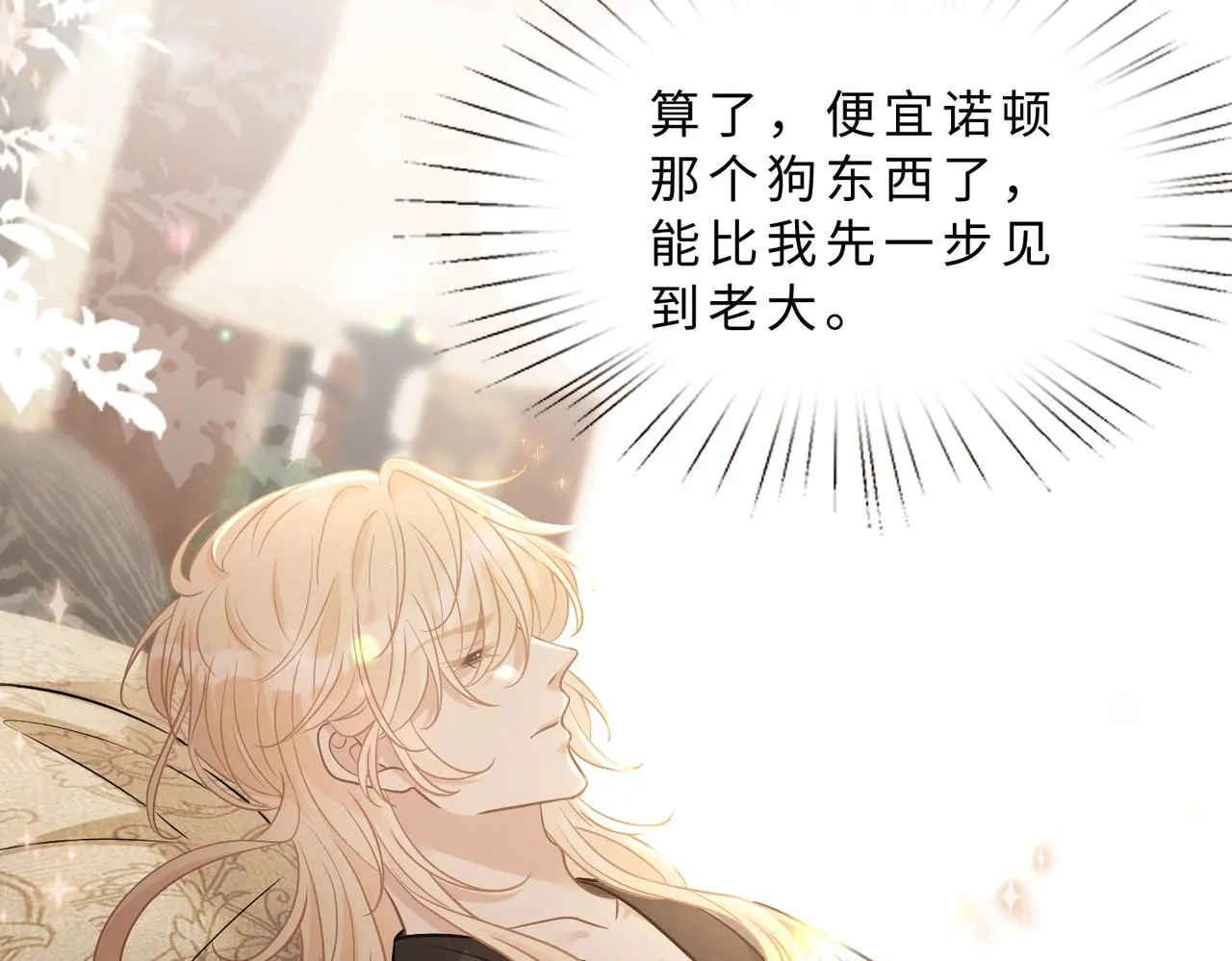 第110话 傅昀深的企图 第86页