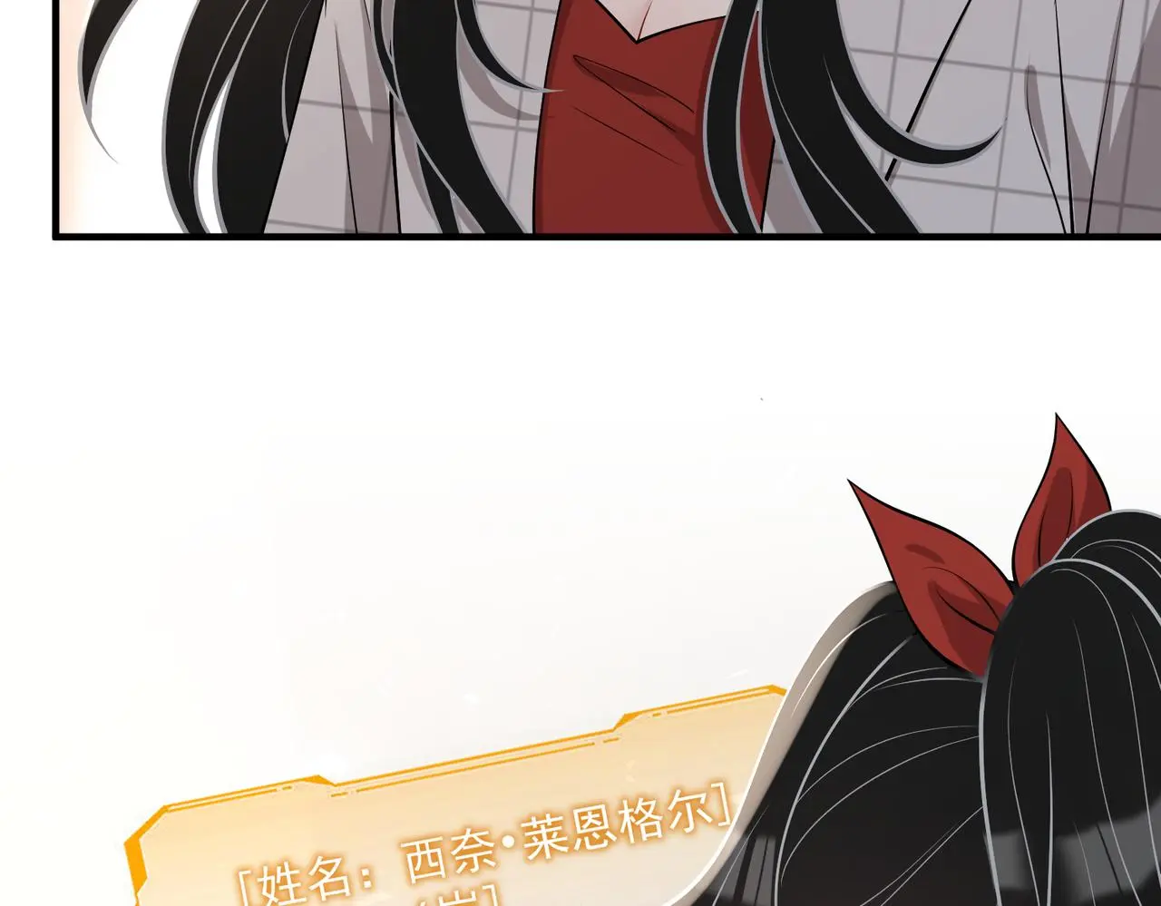 第110话 傅昀深的企图 第107页