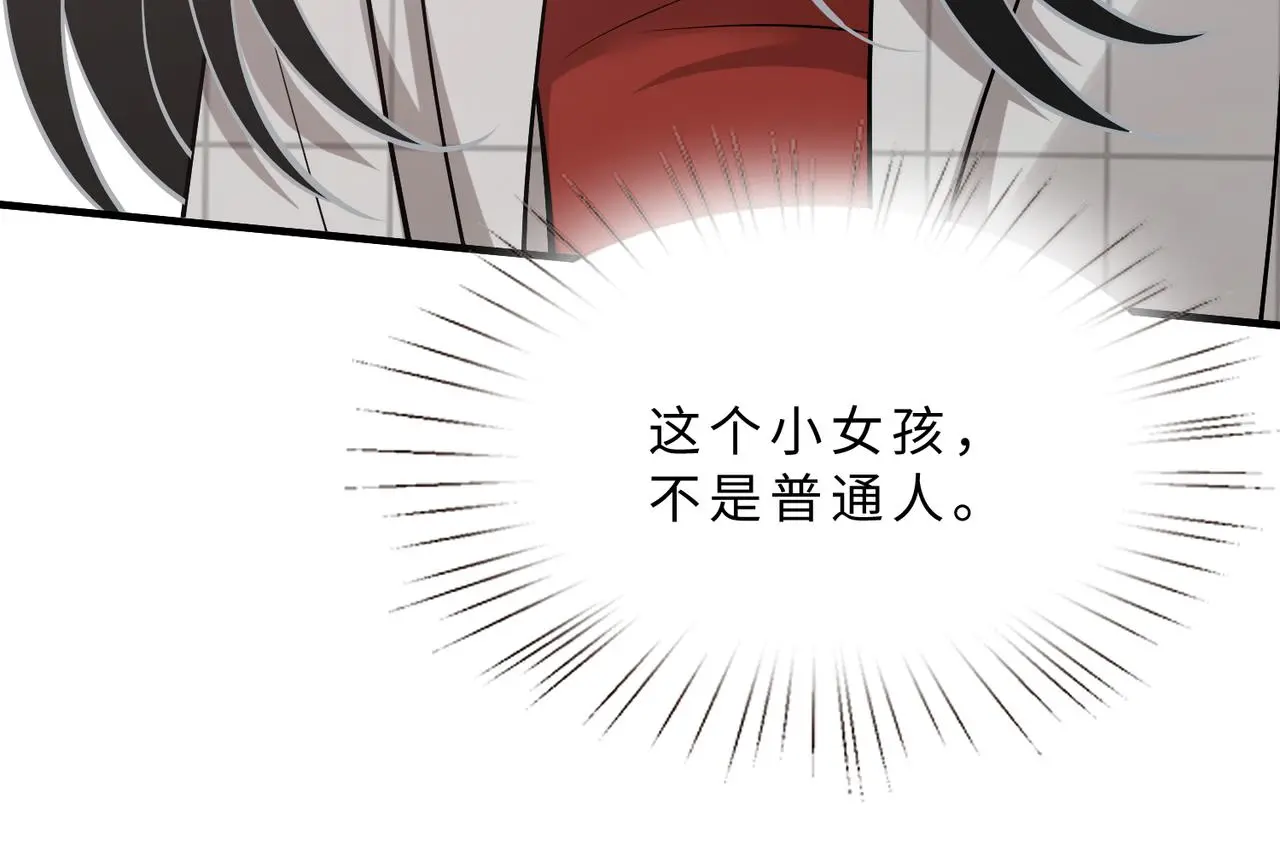 第110话 傅昀深的企图 第113页