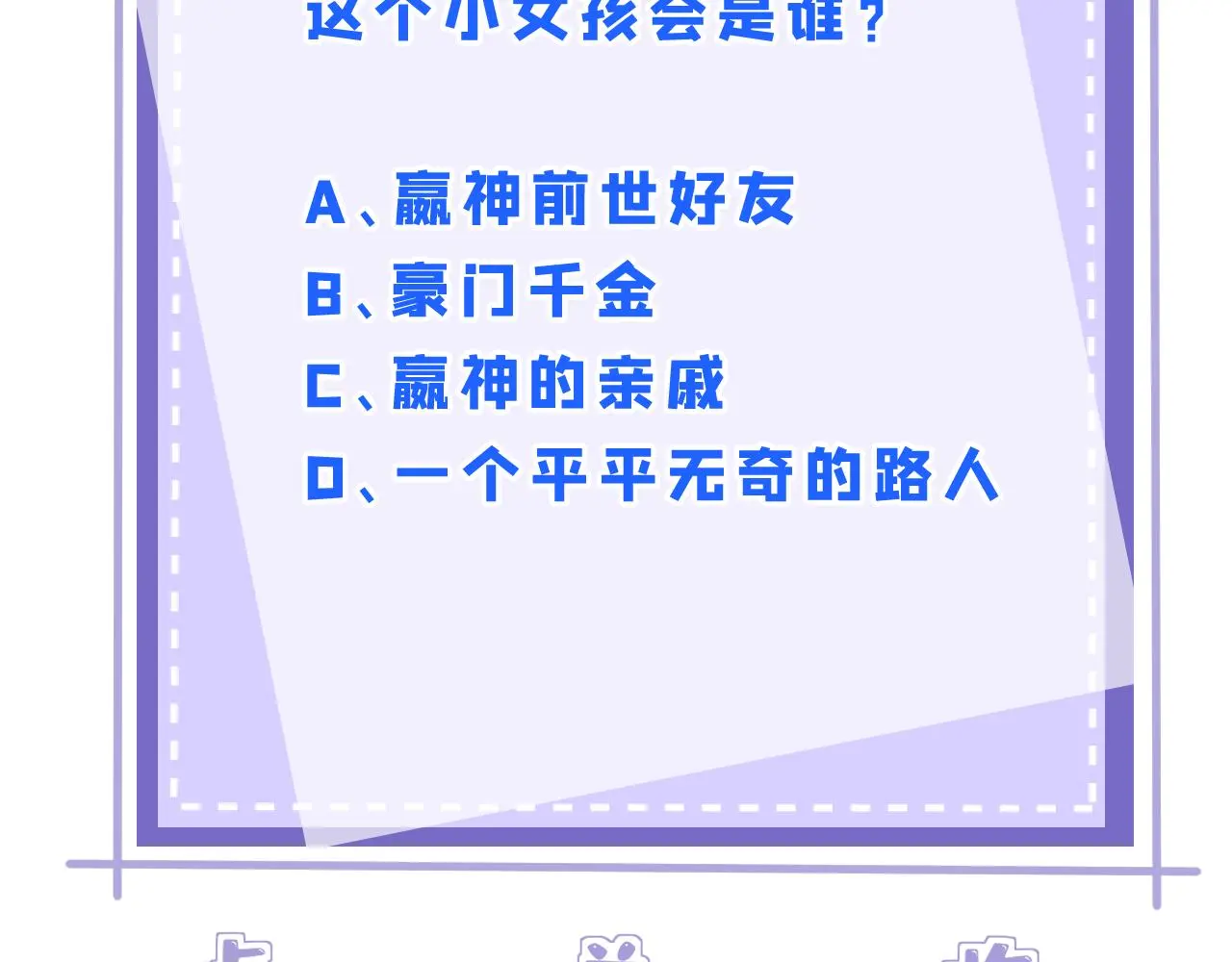 第110话 傅昀深的企图 第115页